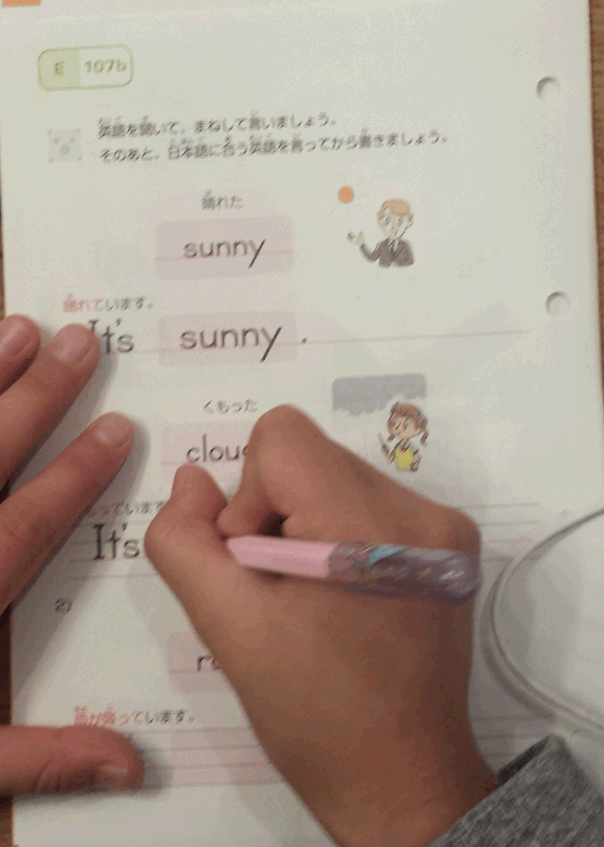 小学１年生が学習している公文の英語E教材。It's sunnyと簡単な文章を習い始めています。