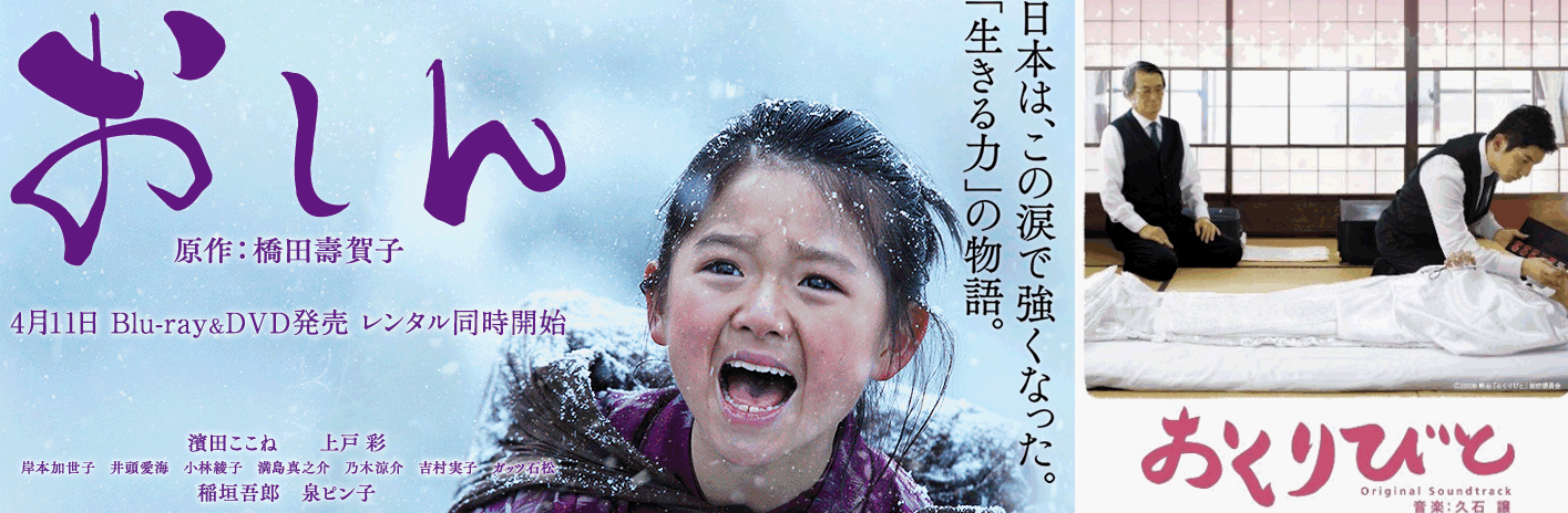 「つや姫」を作っている米どころ庄内平野に位置する山形県酒田市。おしん や おくりびと のロケ地としても有名です。