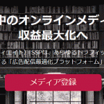 Medi8のeCPM(インプレッション単価)。忍者アドマックスの約2倍!