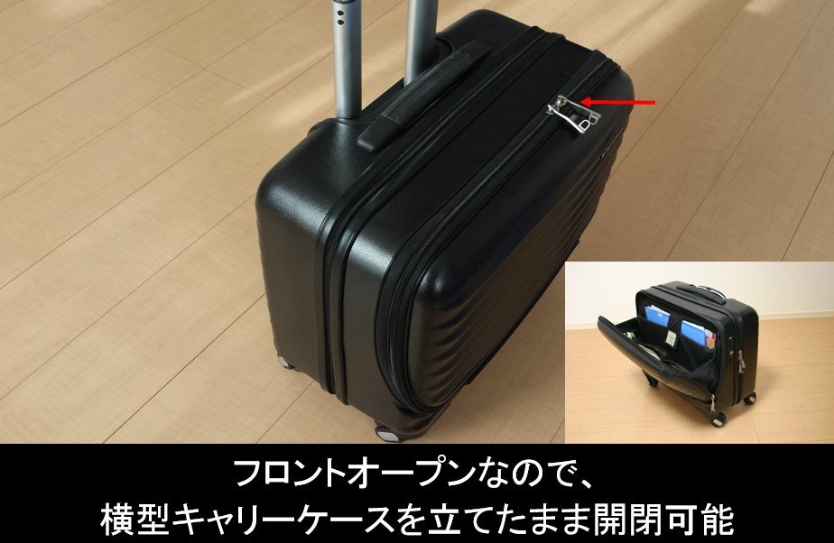 フリクエンター34L（クラム横型）使用歴2年。4輪キャリーケースの普段