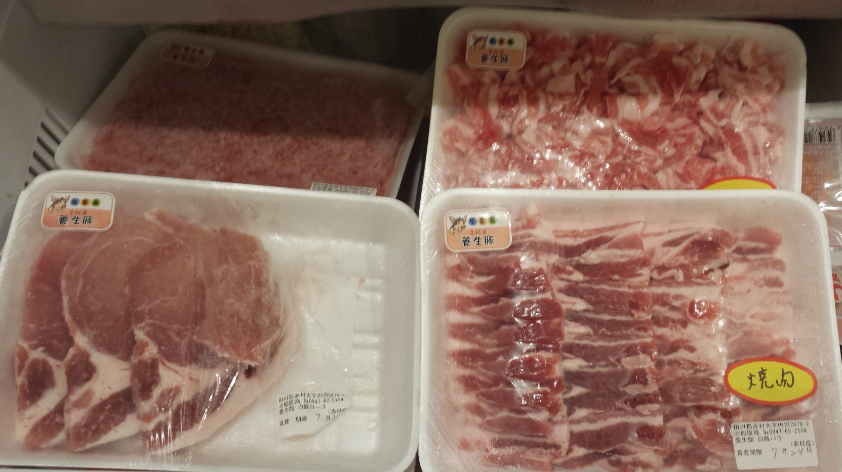 福岡県赤村豚肉